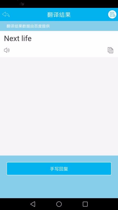 麦糖糖拍照翻译(3)