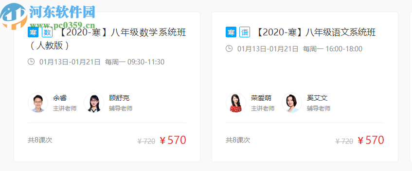 朴新网校客户端