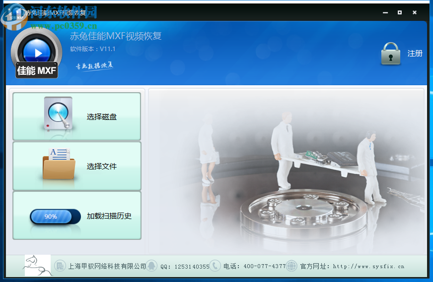 赤兔佳能MXF视频恢复软件