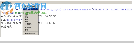通用数据库查询分析器