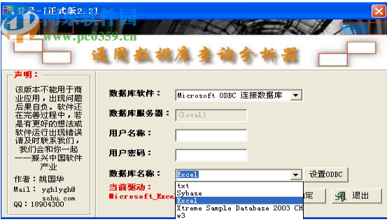通用数据库查询分析器
