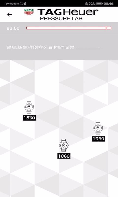 泰格豪雅压力实验室(1)