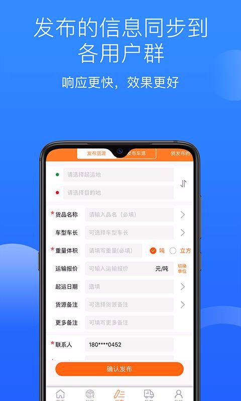 顺载物流平台(2)