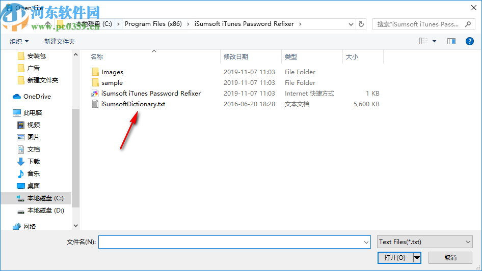iSumsoft iTunes Password Refixer