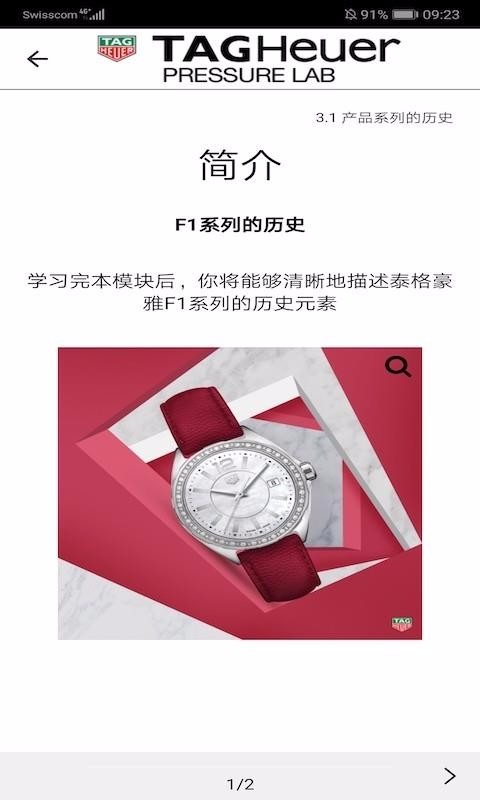 泰格豪雅压力实验室(3)