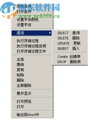 通用数据库查询分析器