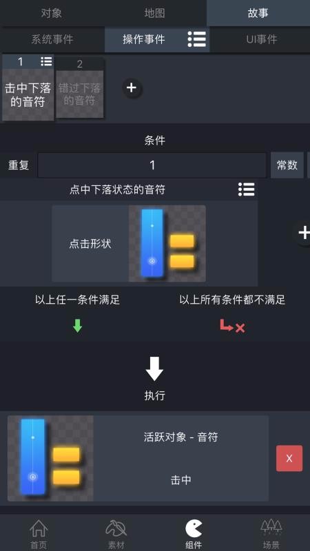 游戏制作创意齿轮(2)