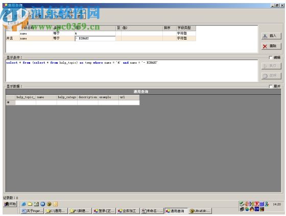 通用数据库查询分析器