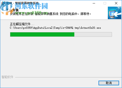 智能家具销售系统
