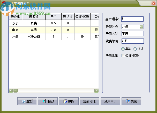 包租婆商业租赁综合管理系统