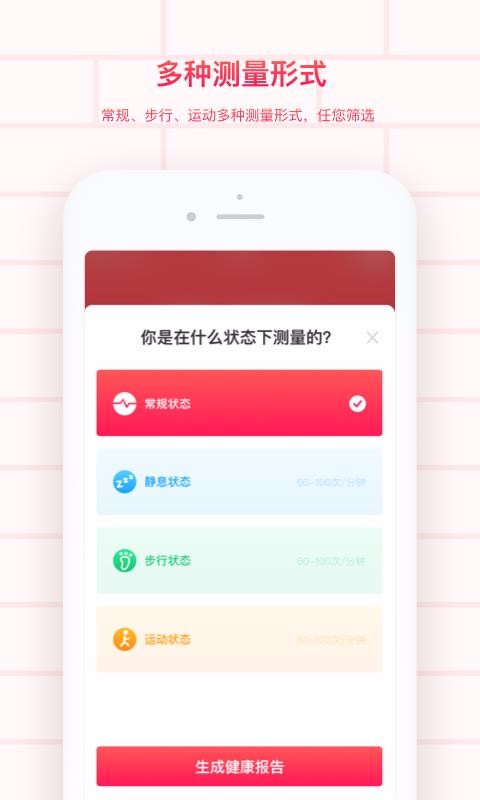 掌上心电图(1)