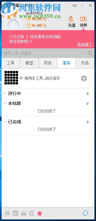 3DMax开拓者工具(CGTools)