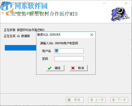新型农村合作医疗管理系统