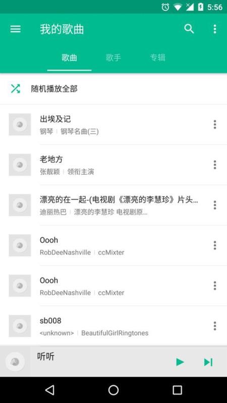 专业版音乐播放器(1)