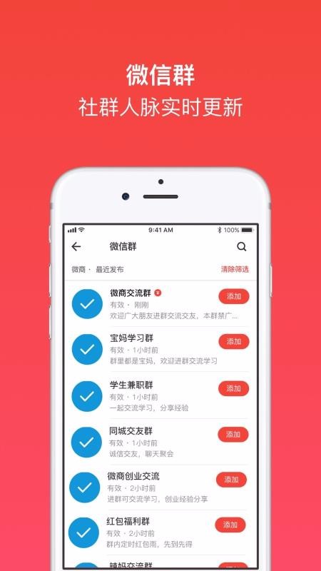 微拓客源助手(4)