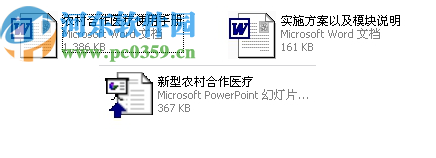 新型农村合作医疗管理系统
