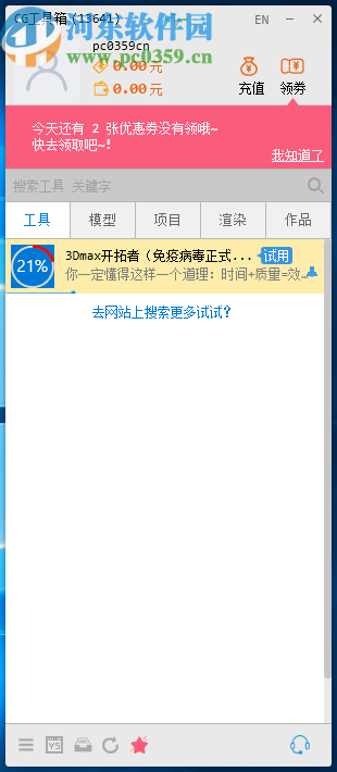 3DMax开拓者工具(CGTools)