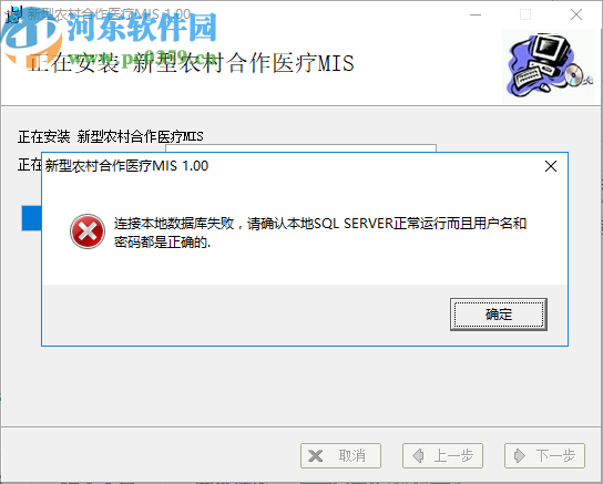 新型农村合作医疗管理系统