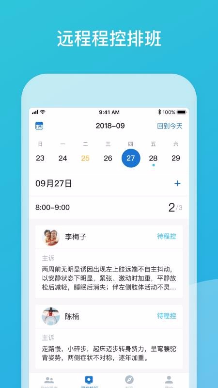 品驰生活-医生端(2)