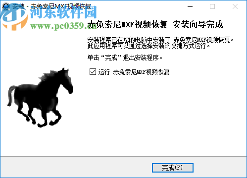 赤兔索尼MXF视频恢复软件