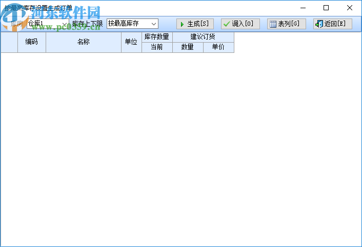 智能玩具店管理系统