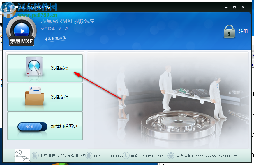 赤兔索尼MXF视频恢复软件