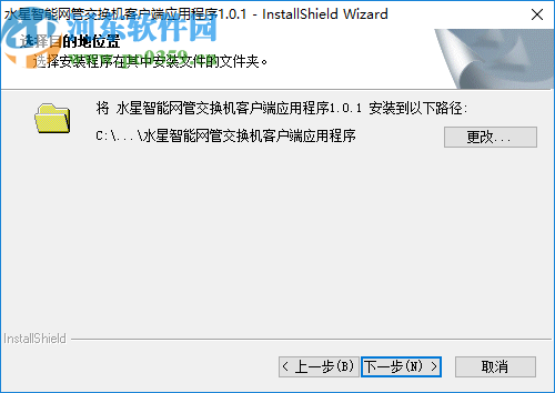 水星智能网管交换机管理软件