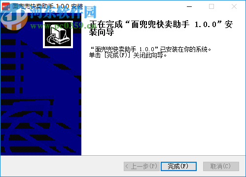 面兜兜快卖助手