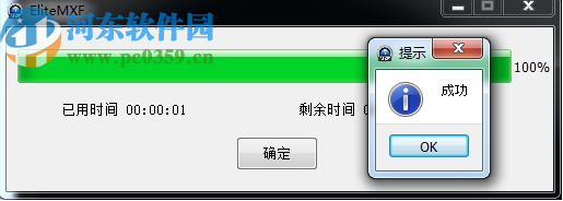 赤兔索尼MXF视频恢复软件
