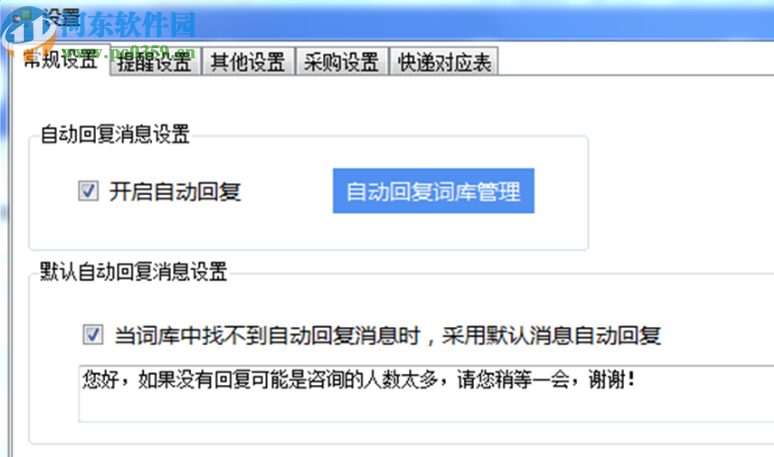 面兜兜快卖助手