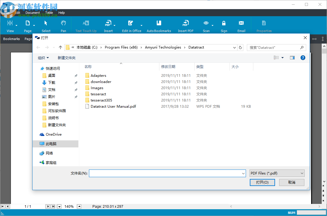 Amyuni Datatract(PDF管理软件)