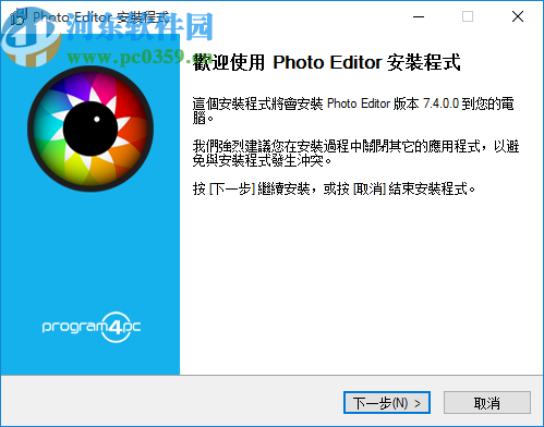Program4Pc Photo Editor(图片编辑软件)