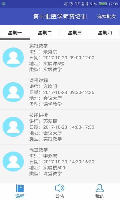 医学师资培训(1)