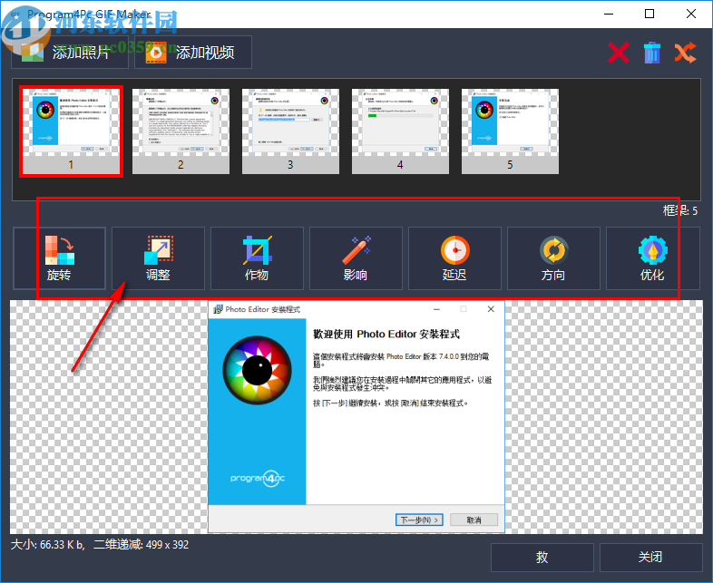 Program4Pc Photo Editor(图片编辑软件)