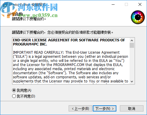 Program4Pc Photo Editor(图片编辑软件)