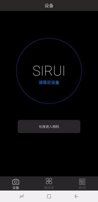SIRUI Swift(2)