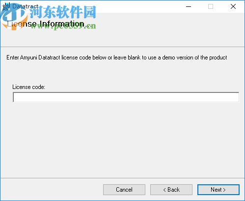 Amyuni Datatract(PDF管理软件)
