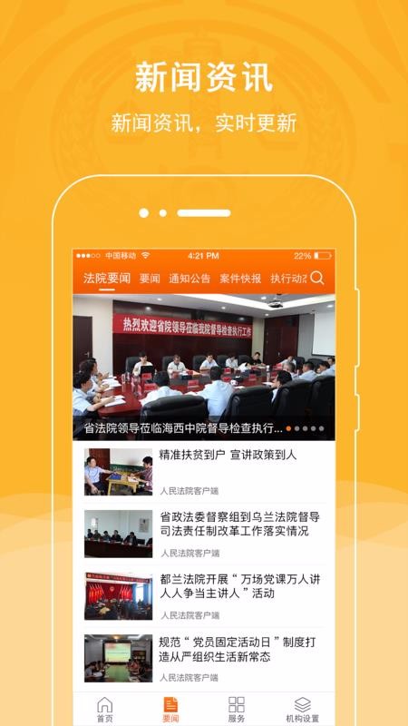 兰坪县人民法院(4)