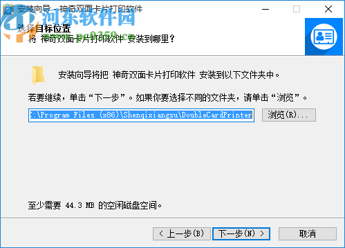 神奇双面卡片打印软件