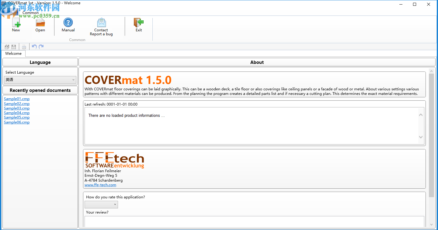 COVERmat(地板布局设计软件)