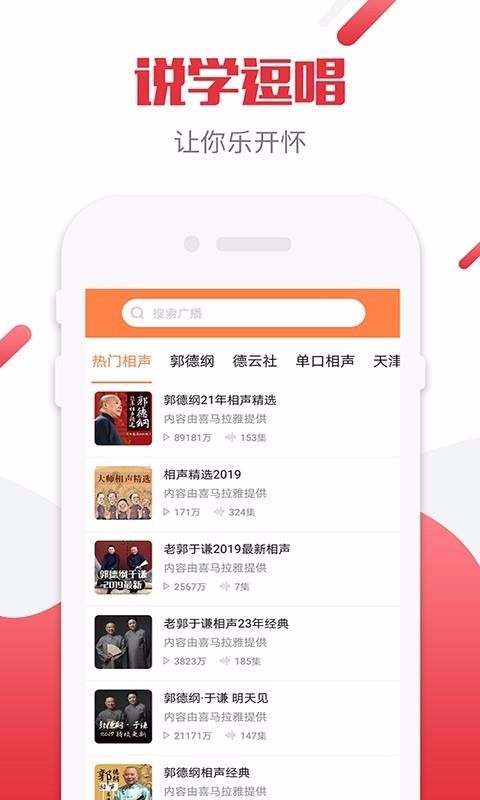 评书相声戏曲大全(1)