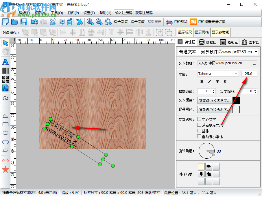 神奇条码标签打印软件