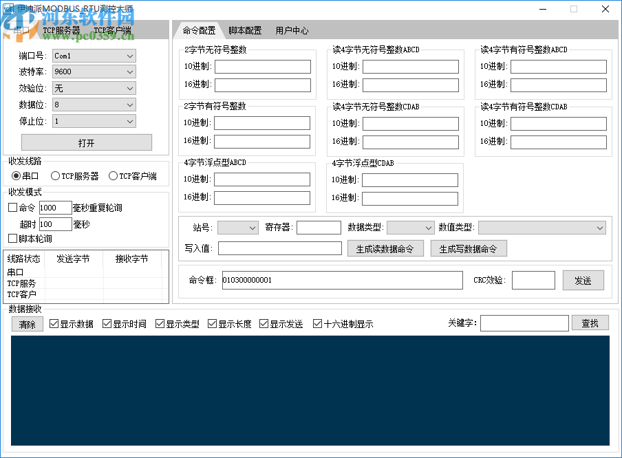 伊迪派MODBUS_RTU测控大师