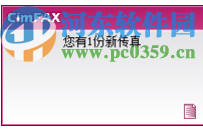 CimFAX自动传真系统