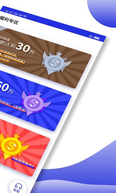 博易冠通大师(4)