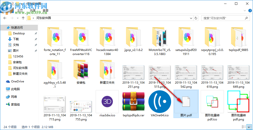 图片批量转pdf软件