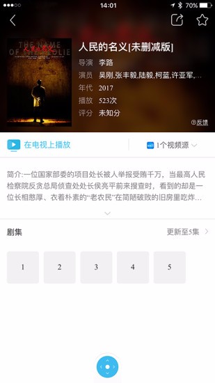 看尚电视助手(1)