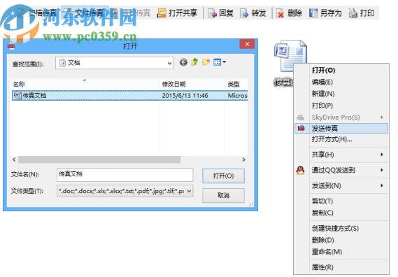 CimFAX自动传真系统