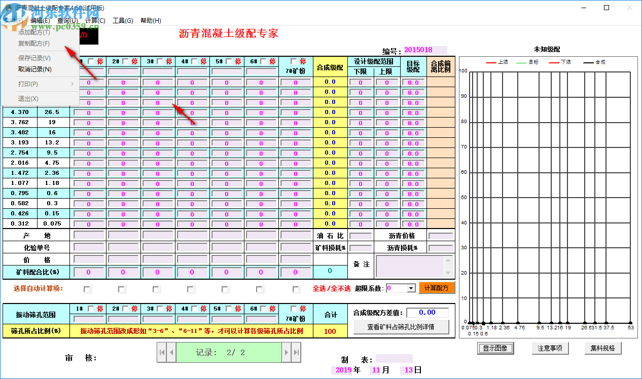 沥青混凝土级配专家