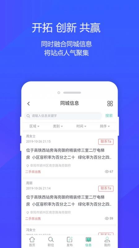 阜阳人才网(2)